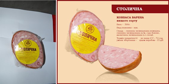Ретушь фотографии: Фото для каталога-2